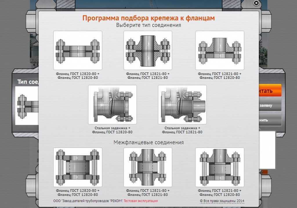 Виды фланцев и применение фланцевых соединений в трубопроводах