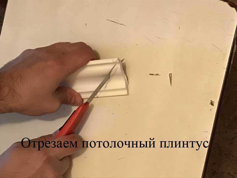 Чем приклеить пластиковый плинтус для потолка, технология фиксации, чем прижать плинтус к потолку быстро и крепко своими руками.
