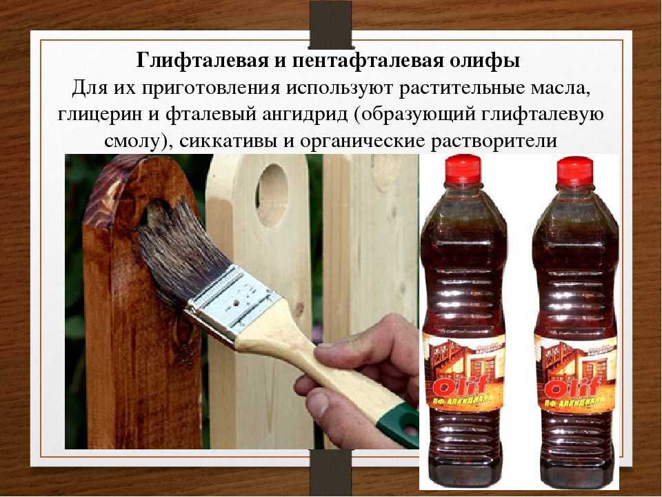 Олифа: состав, свойства, разновидности
