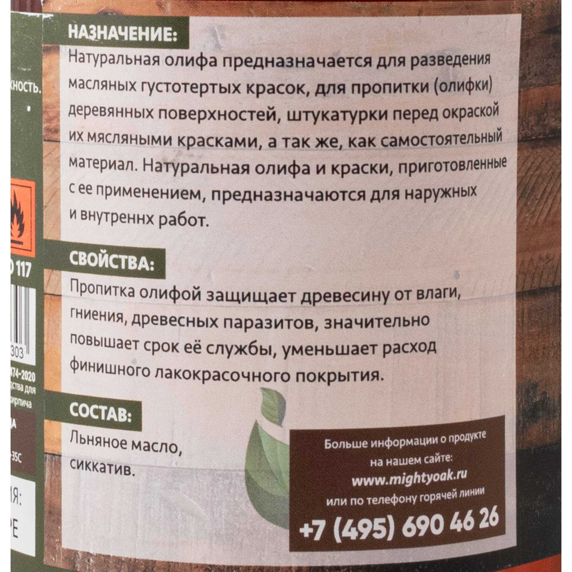 Олифа - 110 фото применения и преимуществ натуральных масел