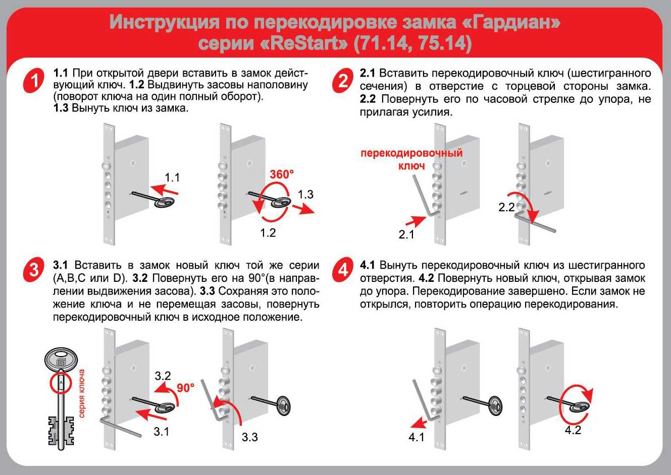 Как перекодировать замок на входной двери ключом: видео