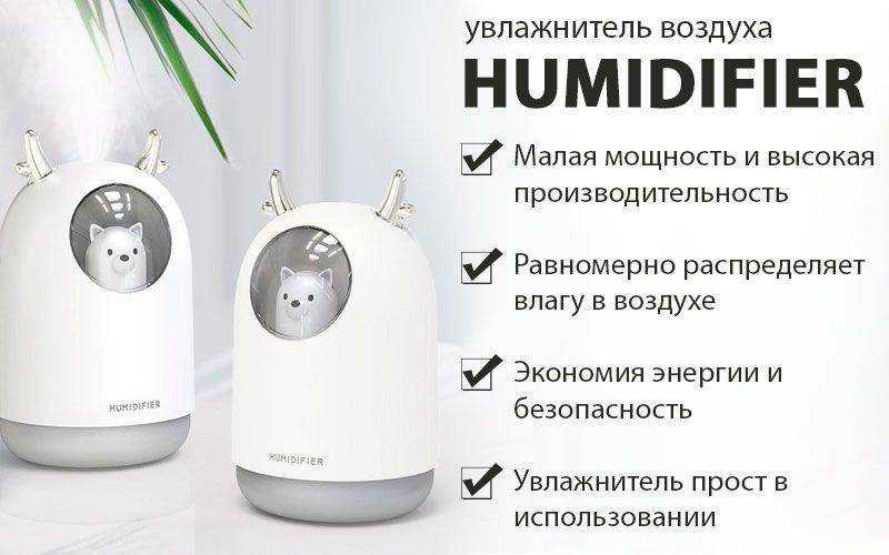 Отличие увлажнителей воздуха - коротко и по делу. как выбрать и какой лучше, отзывы о популярных моделях.