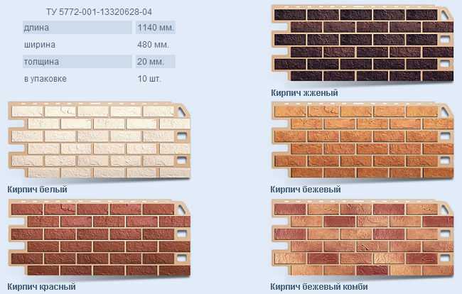 Отделка под кирпич: 5 лучших способов + инструкции по отделке фасада