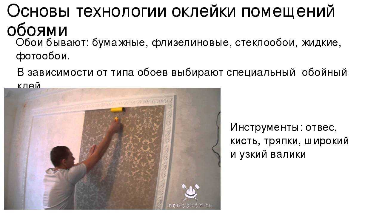 Разновидности стеклообоев, свойства, технические характеристики и применение