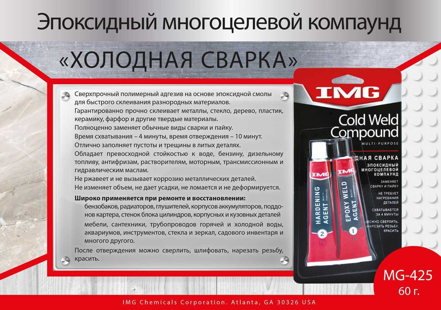 Холодная сварка: виды и технические характеристики, какой клей лучше выбрать для труб и других изделий