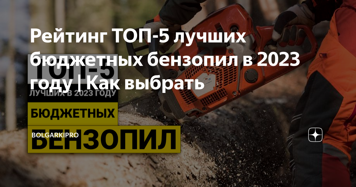 12 лучших сабельных пил – рейтинг 2020 года