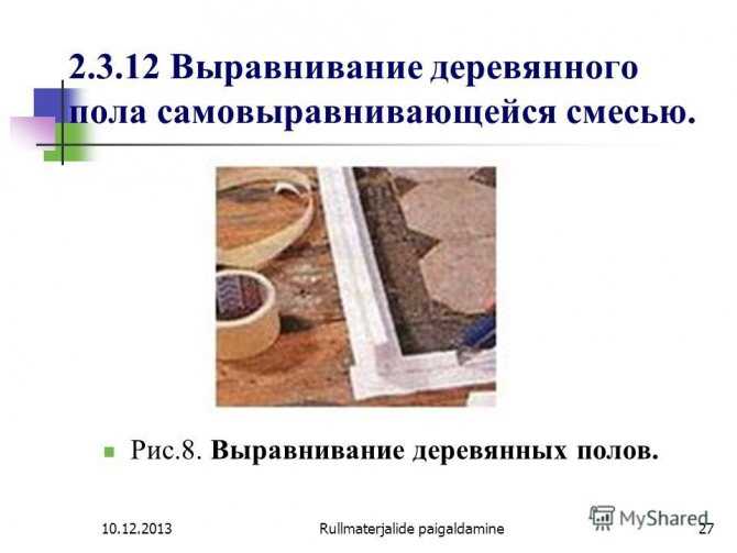 Самовыравнивающие смеси: разновидности смесей для выравнивания деревянного пола, их отличительные особенности