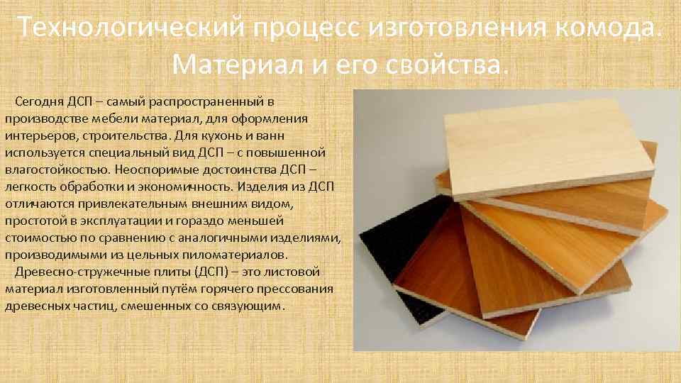 Лдсп – виды покрытия и их преимущества