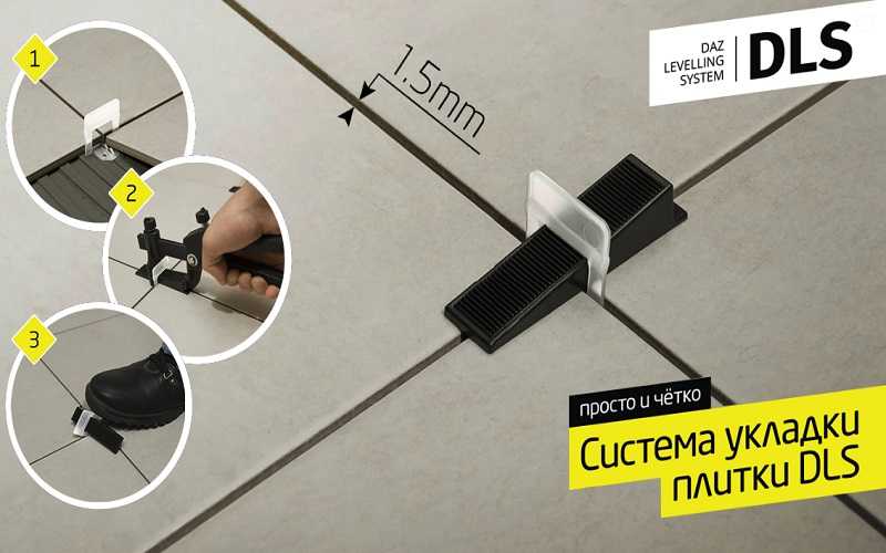 Система выравнивания плитки: свп и клинья для укладки, своими руками видео, быстрый выравниватель точный
современная система выравнивания плитки – дизайн интерьера и ремонт квартиры своими руками