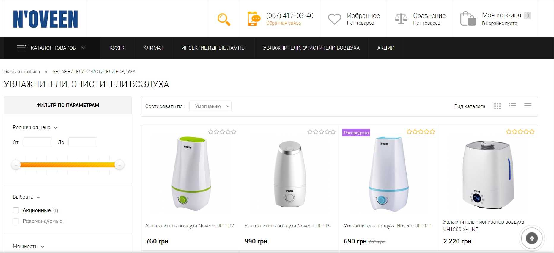 Увлажнитель воздуха: рейтинг лучших 2016-2017 Самые популярные производители и лучшие модели, характеристика конструкций, их преимущества и недостатки