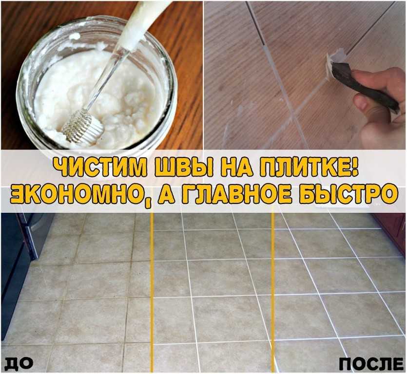 Способы очистки и отбеливания швов между кафельной плиткой