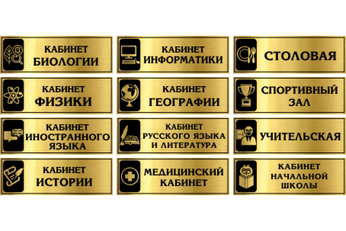 Таблички на дверь офиса и кабинетов, смешные дорхенгеры на ручку, фото различных вариантов