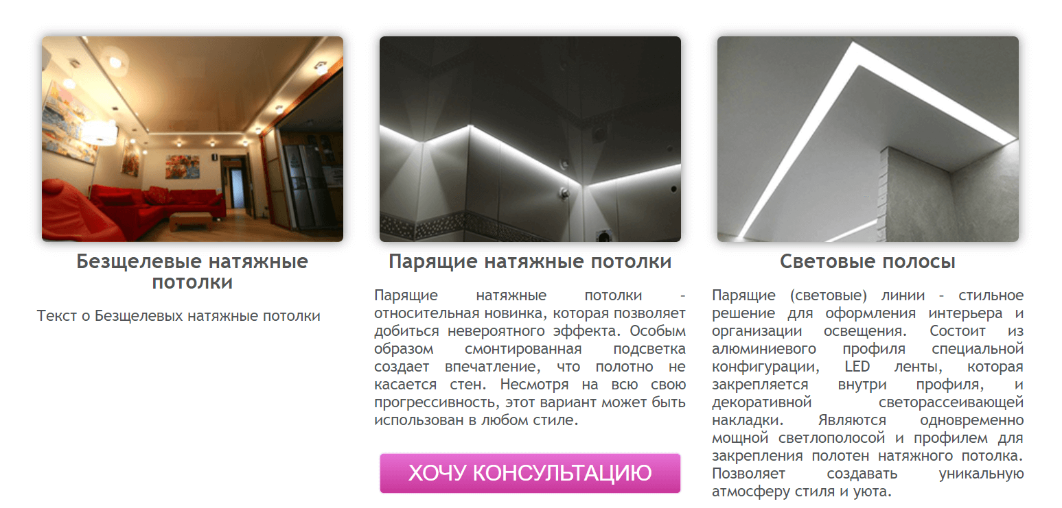 Тканевые потолки: плюсы и минусы, отзывы, установка