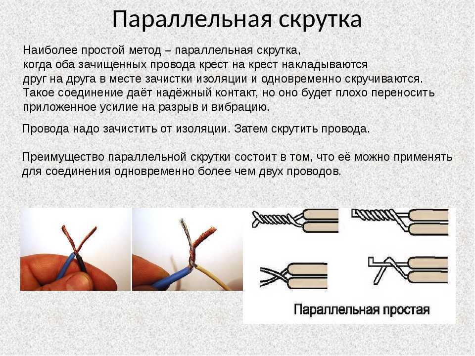 Клеммы для соединения проводов: разновидности и правильное исполнение