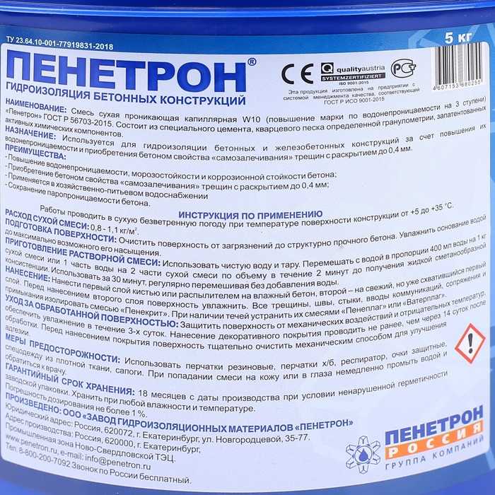 » гидроизоляция пенетрон: ее особенности