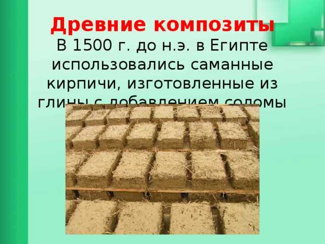 Блоки из глины и опилок - капитальное строительство