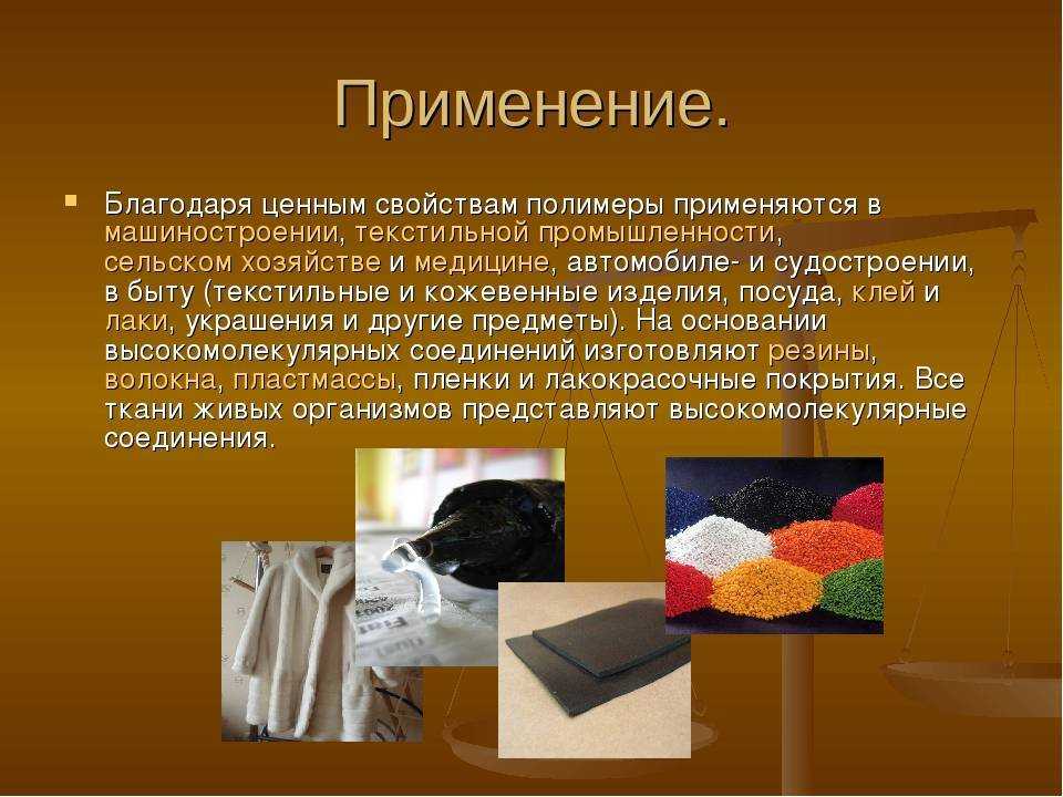 Что такое полимеры? | sciencepop | дзен