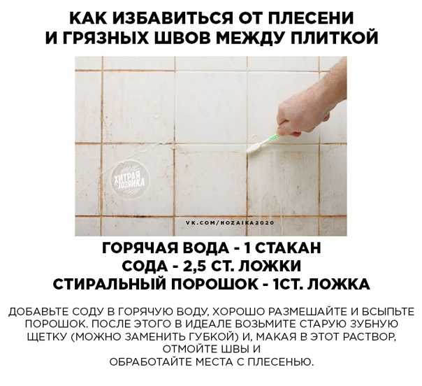 Чем очистить швы между плитками в ванной, на кухне: средство перед затиркой