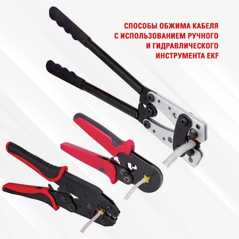 Клещи для обжима наконечников проводов Функциональное назначение Профессиональный и бытовой инструмент Кримпер для обжима интернет-проводов