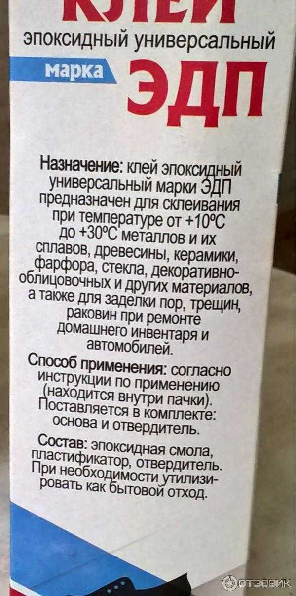 Топ-10. лучший эпоксидный клей