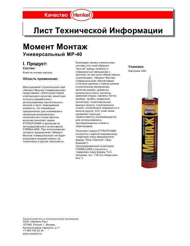 Как пользоваться жидкими гвоздями, чтобы получить лучший результат