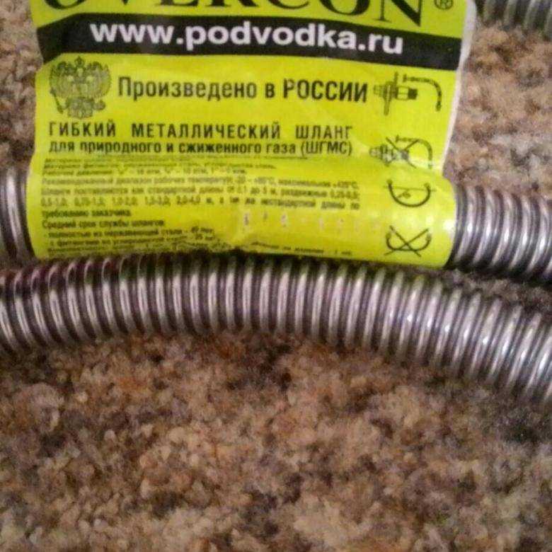 Газовые шланги для газовых плит: какой шланг лучше выбрать для плиты?
