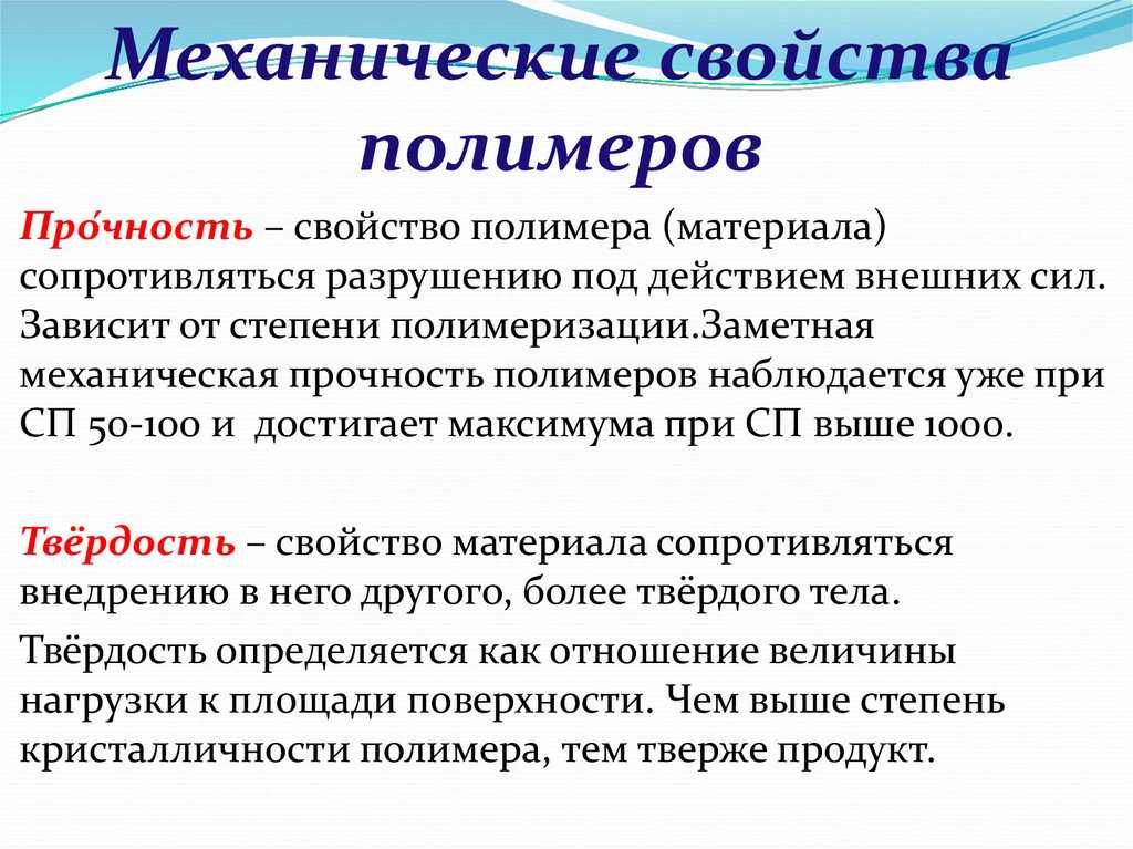 Производство изделий из полимерных материалов