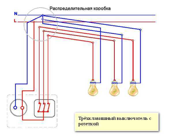 Как подключить к тройному выключателю три лампочки