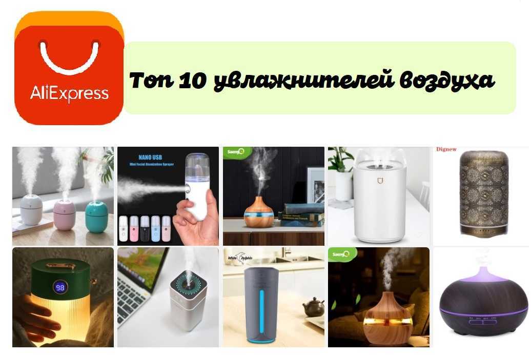 Топ-10 лучших увлажнителей воздуха, рейтинг 2017 года