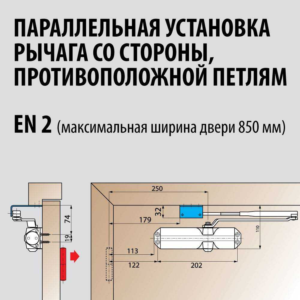 Как установить дверной доводчик своими руками