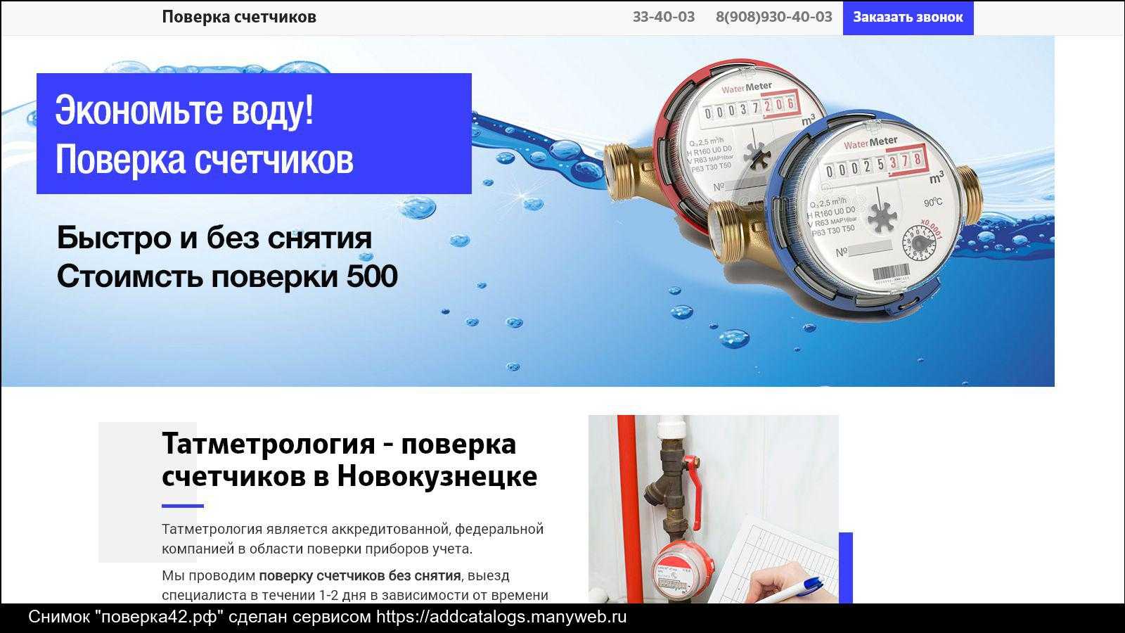 Кто проверяет счетчики воды и за чей счет