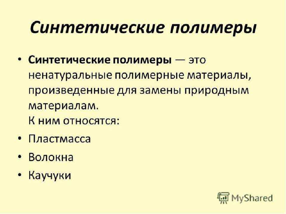Глава 15. строительные материалы и изделия на основе полимеров