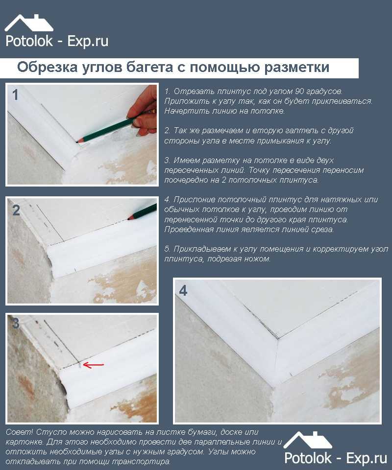 Как сделать угол потолочного плинтуса: разные способы резки и стыковки галтелей (фото, видео)
