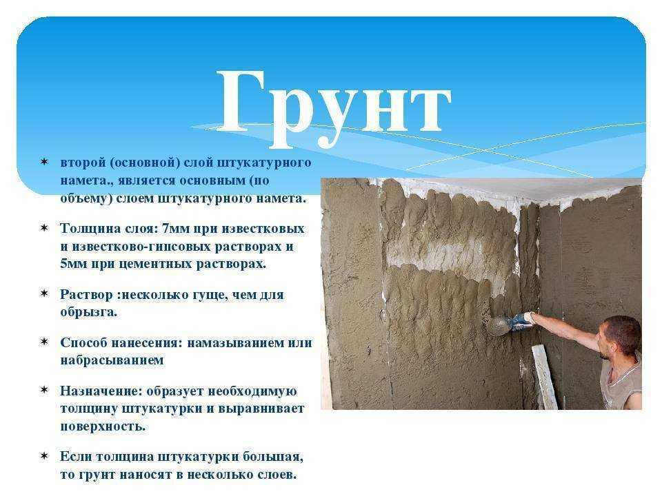 Как сделать известковый раствор для штукатурки пропорции