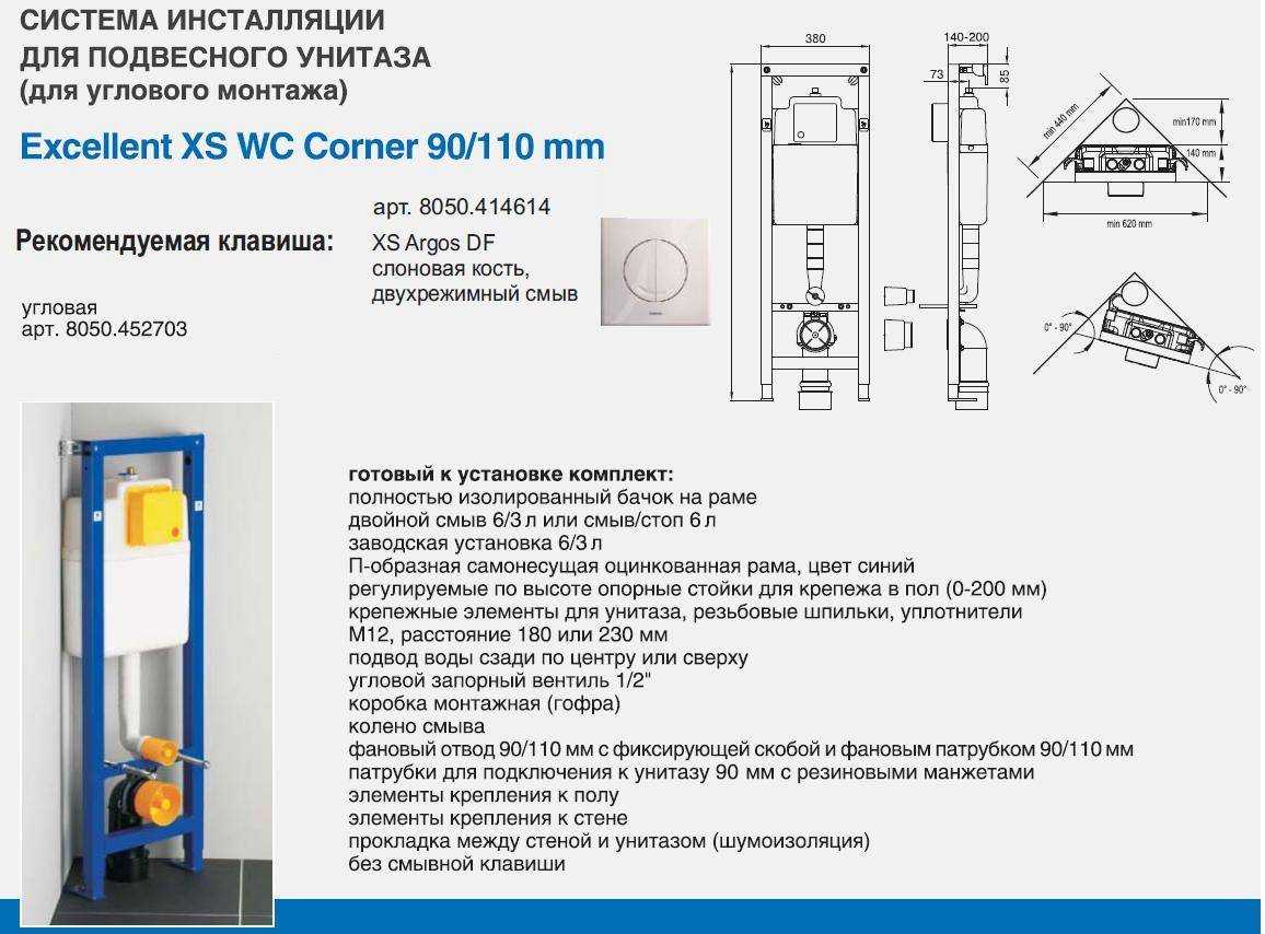 Установка инсталляции унитаза своими руками - инструкция!