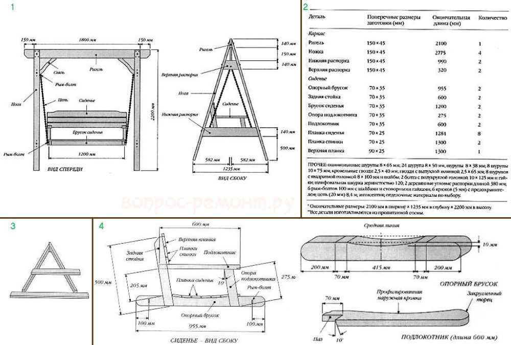 Садовые качели из металла на подшипниках своими руками, размеры, чертежи