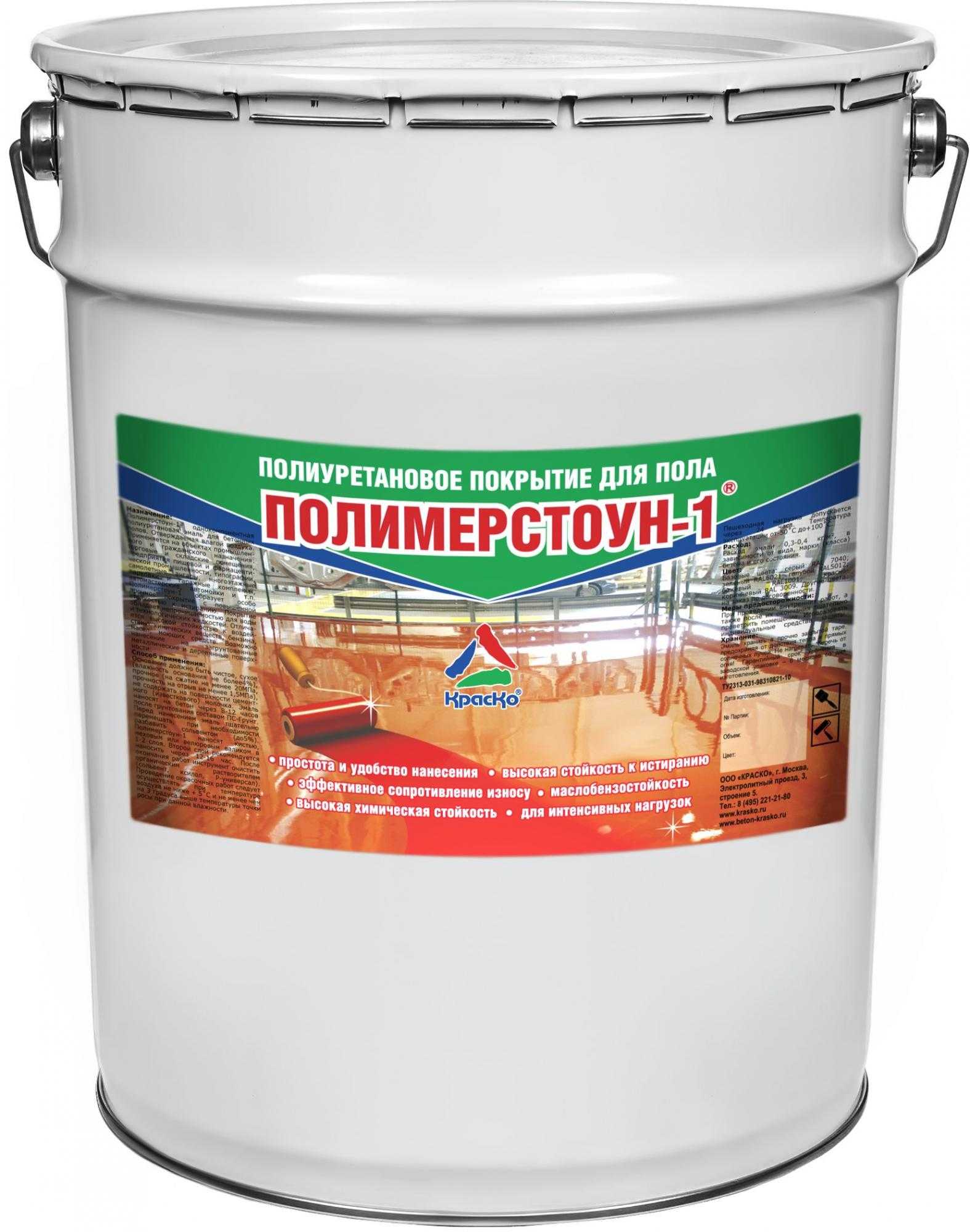 Покраска бетонных полов