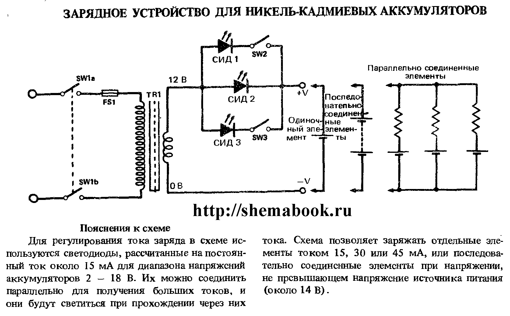 Ni-cd аккумуляторы: как заряжать, параметры и зарядные устройства