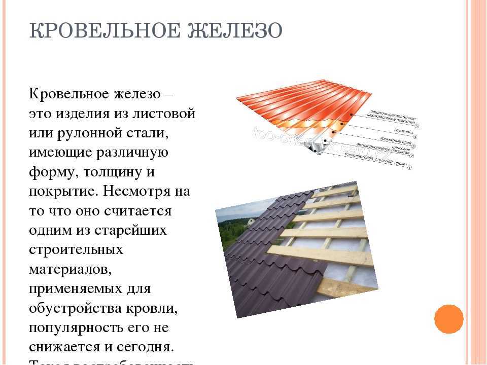 Профлист для кровли: размеры (вес, длина, ширина, толщина) и другие технические характеристики кровельного покрытия для крыши