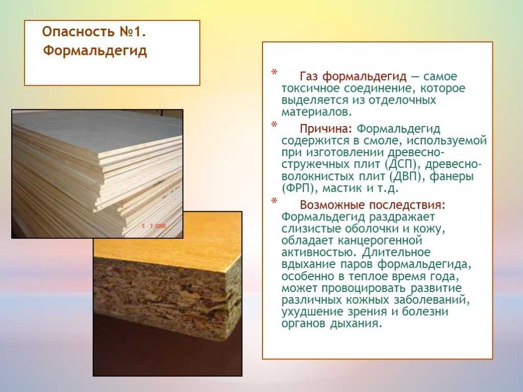 Лдсп – что это такое?