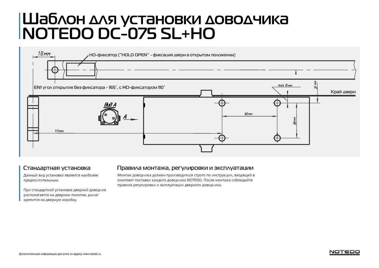 Доводчик — это что? установка дверного доводчика, нюансы