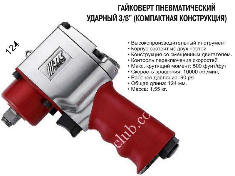 Гайковерт, его виды, плюсы, минусы, рекомендации по выбору нужной модели