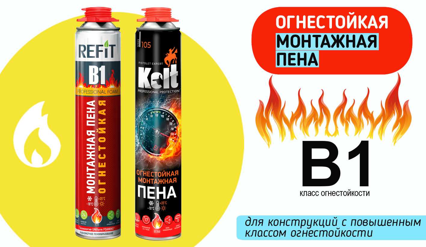 Пена монтажная огнестойкая - состав, виды и свойства, преимущества и недостатки