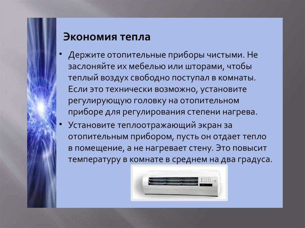 Особенности электрических обогревателей и рекомендации по их выбору - aqueo.ru
