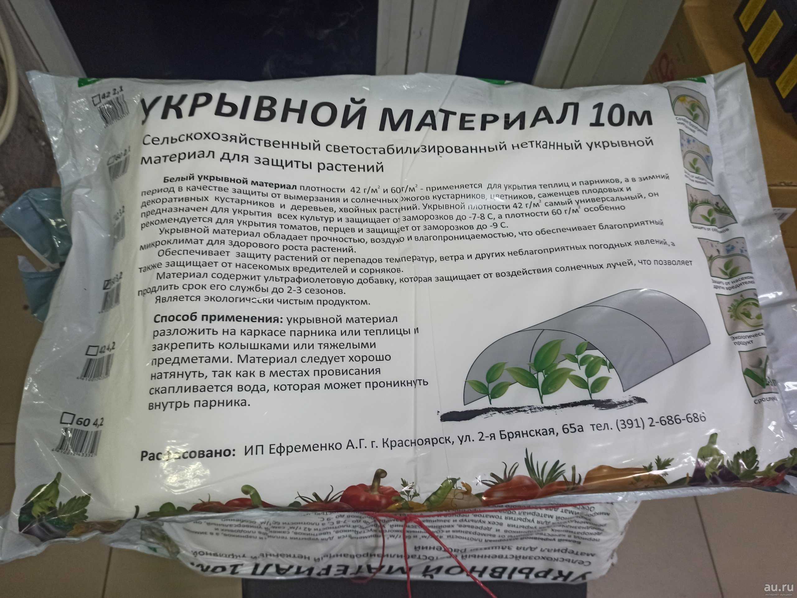 Спанбонд: что за материал, состав, виды и свойства, преимущества, уход