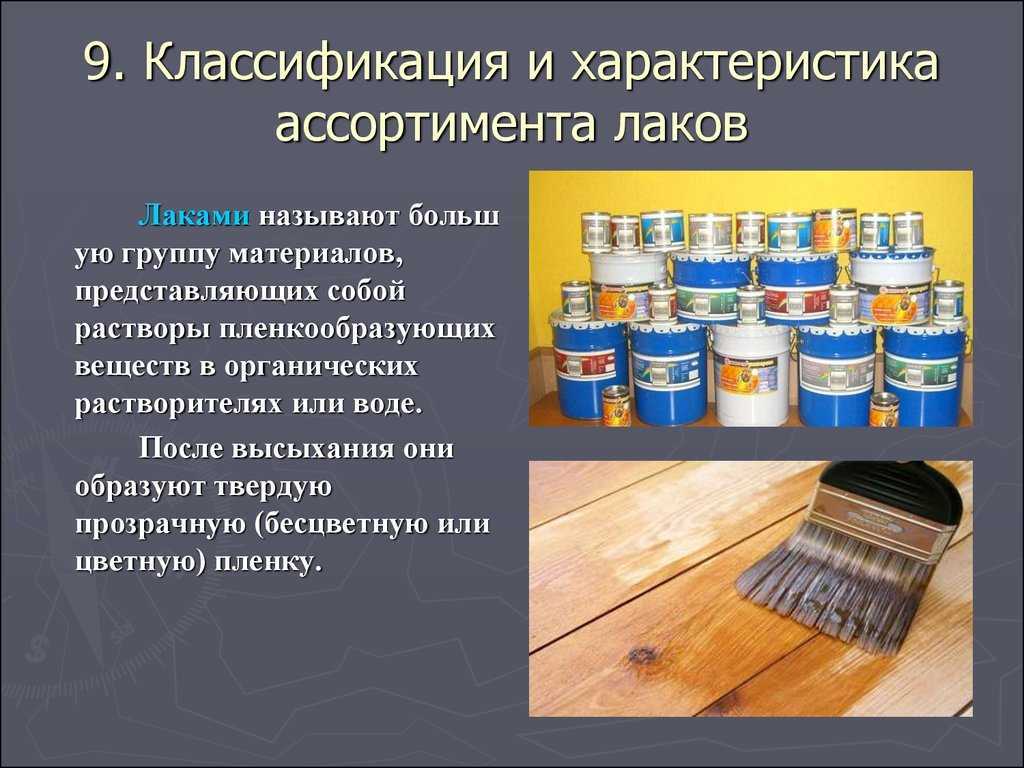 Органические краски