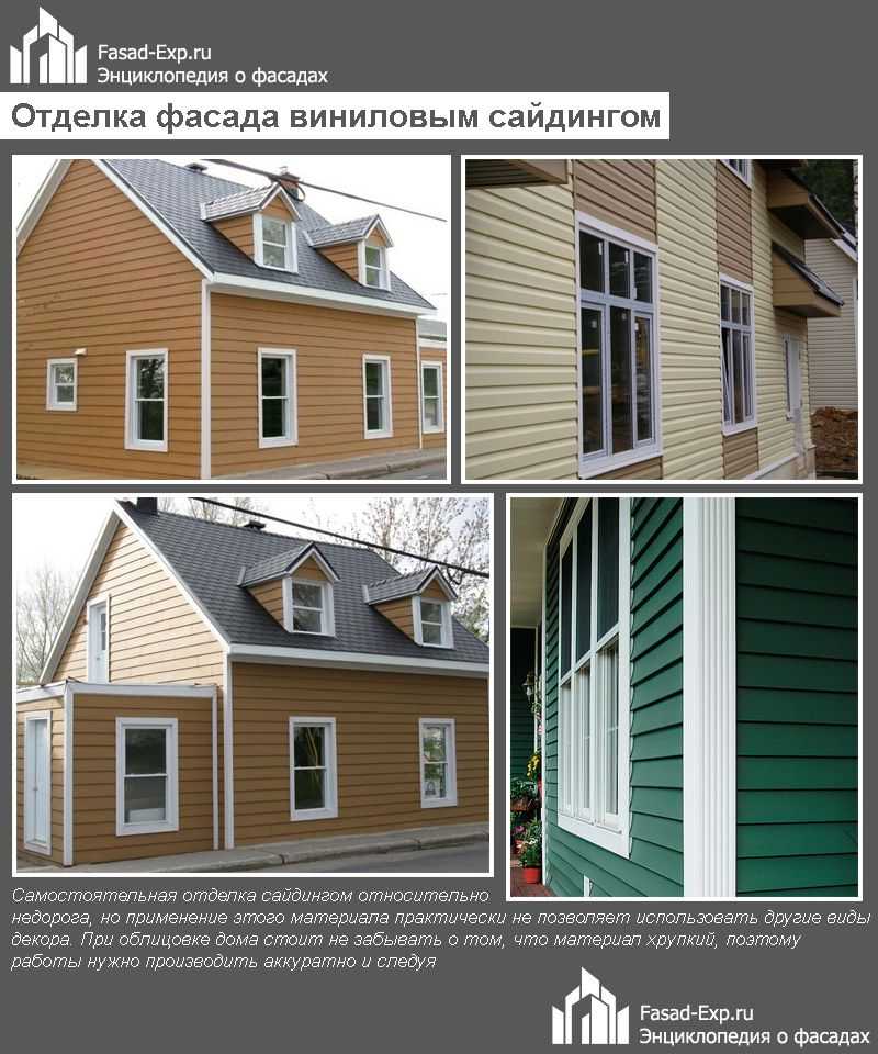 8 недорогих видов отделки фасада частного дома. популярные варианты внешней отделки дома