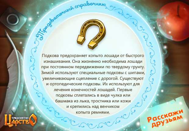 Как правильно вешать оберег подкову, чтобы она принесла в дом счастье и удачу