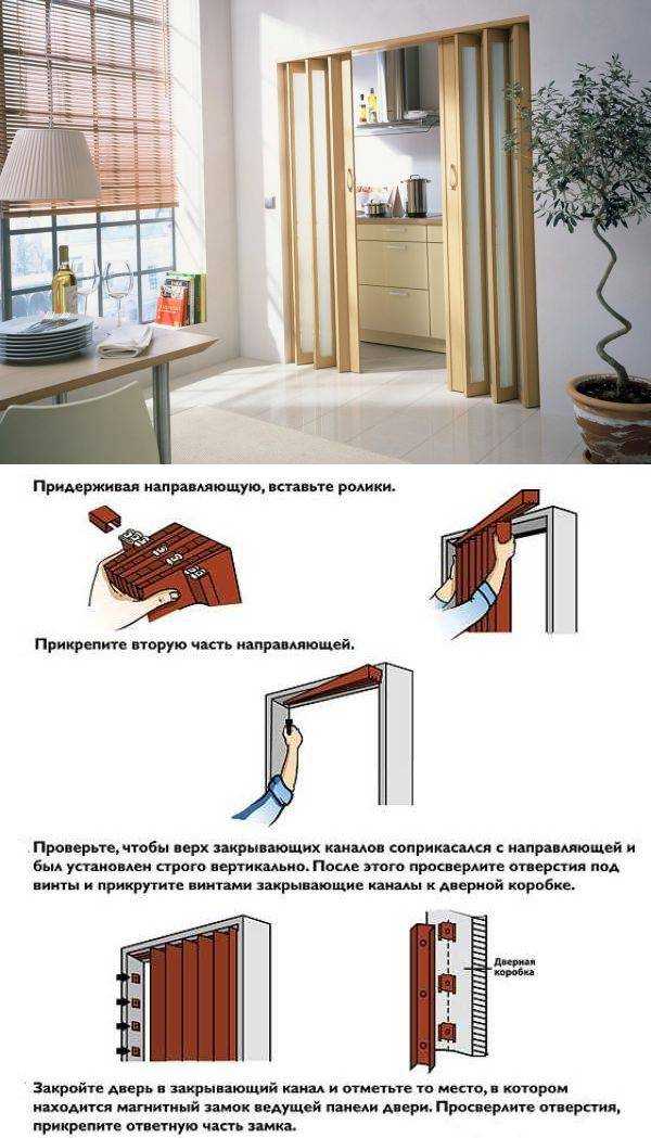 Дверь-гармошка своими руками: пошаговая инструкция по изготовлению