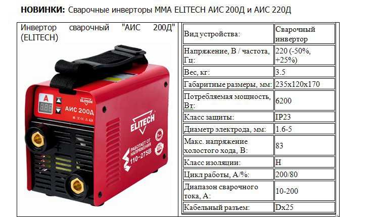 Сварочный трансформатор:виды,характеристики,выбор и эксплуатация